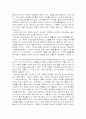 기독교와 현대사회 - 기독교와 인간이해 10페이지