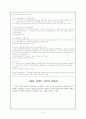 서울시에 관한 도시현상의 이해 4페이지