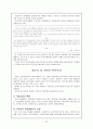 서울시에 관한 도시현상의 이해 23페이지