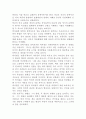 허균과 박지원의 문학사상과 그 비교 3페이지