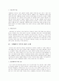 치매의 증상과원인, 치매환자 가족의 대처요령, 치매환자와 주간호자, 치매관리법 3페이지