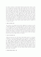 치매의 증상과원인, 치매환자 가족의 대처요령, 치매환자와 주간호자, 치매관리법 4페이지