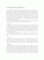 사이버 인간관계 7페이지