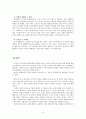사이버 인간관계 9페이지