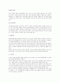 결핵환자 치료에 대해 4페이지