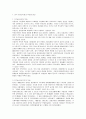외국과 비교한 한국 부동산시장의 특징과 부동산개발사업의 과제 2페이지