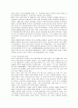 외국과 비교한 한국 부동산시장의 특징과 부동산개발사업의 과제 3페이지