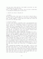 제3세계 의료 보건서비스 분야의 로컬 거버넌스 형성 및 효과 3페이지