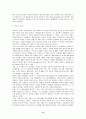 제3세계 의료 보건서비스 분야의 로컬 거버넌스 형성 및 효과 13페이지