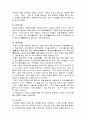 서당이 우리나라 교육에 미치는 영향 3페이지