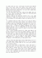 서당이 우리나라 교육에 미치는 영향 6페이지