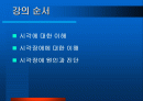 시각장애의 원인과 증세 2페이지