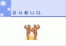 복부비만의 운동요법 치료 35페이지