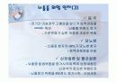 뇌 심혈관계 질환 12페이지