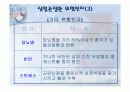 뇌 심혈관계 질환 23페이지