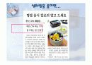 뇌 심혈관계 질환 38페이지
