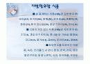 뇌 심혈관계 질환 40페이지