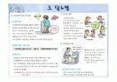 뇌 심혈관계 질환 47페이지