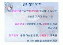 뇌 심혈관계 질환 63페이지