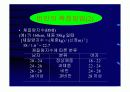 건강관리(비만대책) 5페이지