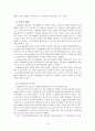 E-sport산업이 우리나라에 미치는 포괄적 범위 15페이지