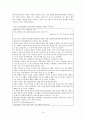 E-sport산업이 우리나라에 미치는 포괄적 범위 16페이지