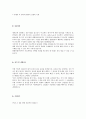 [2012년 상반기 현대유앤아이] 공채 서류전형 합격 자기소개서 1페이지