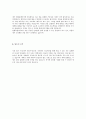 [2012년 상반기 현대유앤아이] 공채 서류전형 합격 자기소개서 2페이지