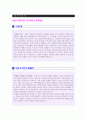 (2019년 행정인턴 자기소개서) 서울시 행정인턴 자기소개서 합격예문 [행정인턴 자소서 자기소개서 샘플/BEST 취업자료] 1페이지