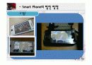 스마트폰(Smart Phone)의 발전 방향  10페이지