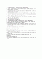 산업 안전관리계획(안전실무론) 8페이지