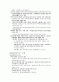 4대강 사업의 장단점 3페이지