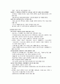 4대강 사업의 장단점 5페이지