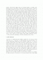 유아언어발달, 유아 의사소통 능력발달, 발현적 문해의 발달, 유아의 언어지도 2페이지