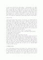 유아언어발달, 유아 의사소통 능력발달, 발현적 문해의 발달, 유아의 언어지도 4페이지