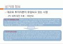 인도의 상거래 관습 9페이지