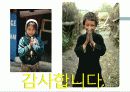 인도의 상거래 관습 23페이지