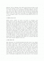 지역사회복지실천 모델의 유형, 지역사회복지 로스만의 모델, 테일러와 로버츠의 모델, 웨일과 갬블 & 포플의 모델 2페이지