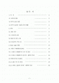 BLU(Back Light Unit)의 전반적인 이해와 기술전망 2페이지
