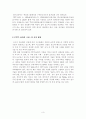 BLU(Back Light Unit)의 전반적인 이해와 기술전망 5페이지