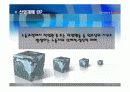 법률과 생활(산업재해) 5페이지