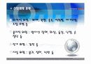 법률과 생활(산업재해) 7페이지