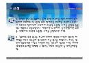 법률과 생활(산업재해) 10페이지