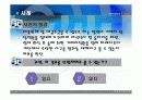 법률과 생활(산업재해) 11페이지