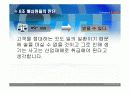 법률과 생활(산업재해) 17페이지