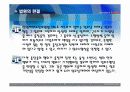 법률과 생활(산업재해) 19페이지