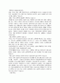 구미공장에 LCD TV공장 설립에 대한 입지조건 장·단점 3페이지