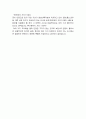 구미공장에 LCD TV공장 설립에 대한 입지조건 장·단점 4페이지