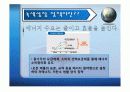 녹색성장 정책의 MSD분석 6페이지