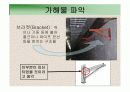 잘못된 설계로 인한 사고 및 올바른 설계 4페이지